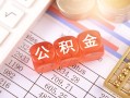 东莞38个人贷款小额贷款-东莞38民间无抵押借钱-东莞38二次抵押贷款