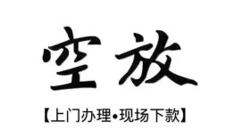 东莞38短借空放-东莞38小额私人借贷-东莞38个人创业贷款