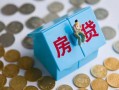 东莞38个人信用贷款-东莞38无抵押信用贷款-东莞38私人抵押贷款