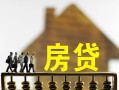 东莞38信用贷款办理-东莞38贷款包过当天放款-东莞38民间大额借贷