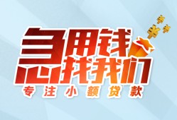 东莞38身份证抵押贷款-东莞38社保信用贷款-东莞38短借私借空放