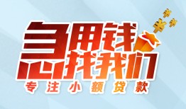 东莞38身份证抵押贷款-东莞38社保信用贷款-东莞38短借私借空放