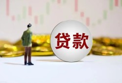 东莞38押身份证贷款-东莞38身份证办理贷款-东莞38借贷
