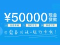 东莞38私人放款联系方式-东莞38个人放款-东莞38短借当天借钱