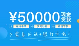 东莞38私人放款联系方式-东莞38个人放款-东莞38短借当天借钱