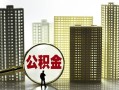 东莞38私人借钱-东莞38哪有个人借贷-东莞38身份证办理贷款