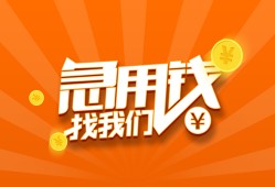 东莞38个人私借-东莞38做生意贷款-东莞38水钱