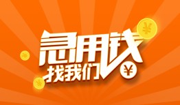 东莞38个人私借-东莞38做生意贷款-东莞38水钱