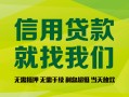 东莞38个人信用贷款-东莞38私人空放二次私借-东莞38个人上门借贷
