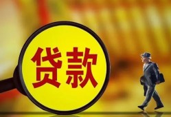 东莞38贷款私人贷款-东莞38私人工程贷款-东莞38资金短借