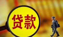 东莞38贷款私人贷款-东莞38私人工程贷款-东莞38资金短借