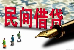 东莞38借钱短借-东莞38信用贷款哪家好-东莞38私人上门借贷