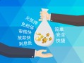 东莞38短借信贷-东莞38急用钱找我-东莞38短借急用钱