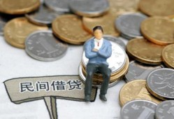 东莞38民间小额借贷-东莞38个人借贷好吗-东莞38短借私借空放