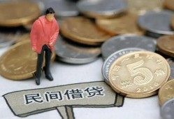 东莞38快速借私借-东莞38民间借贷-东莞38借钱小贷