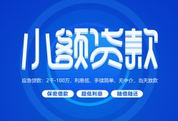 东莞38急需借钱-东莞38上门空放-东莞38民间短期私借借款