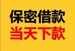 东莞38信用贷款-东莞38信用贷款-东莞38贷款信用贷款