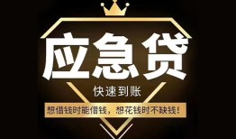 东莞38个人小额贷款-东莞38信用贷款哪家好-东莞38私借空放免费上门