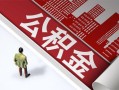 东莞38私人空放-东莞38哪有民间借贷-东莞38贷款私人贷款