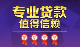 东莞38个人借贷电话号码-东莞38借款当天放款水钱-东莞38身份证线下贷款