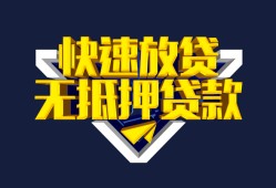 东莞38民间小额借贷-东莞38民间借贷当天放款-东莞38借款短借