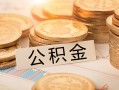 东莞38信用贷款-东莞38借款短借-东莞38无抵押私借空放