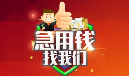 东莞38民间短期私借借款-东莞38用身份证借私借-东莞38应急贷款