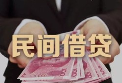 东莞38私人借钱短借微信号-东莞38私人身份证借私借-东莞38身份证小额贷款