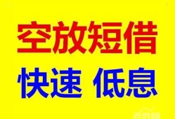 东莞38个人放贷-东莞38贷款无抵押-东莞38小额短借