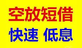 东莞38个人放贷-东莞38贷款无抵押-东莞38小额短借