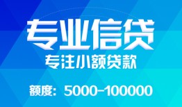 东莞38民间短借-东莞38急需借钱可以找我-东莞38正规短借
