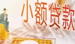 东莞38哪里有个人借贷-东莞38短借私借空放-东莞38民间小额借贷