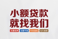 东莞38信用贷款网-东莞38哪里可以私人借款-东莞38短借当天借钱