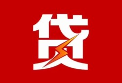 东莞38个人身份证贷款-东莞38小额空放-东莞38空借空放