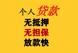 东莞38信用贷款办理-东莞38身份证贷款分期-东莞38小额私人借贷
