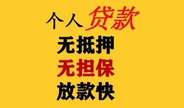 东莞38信用贷款办理-东莞38身份证贷款分期-东莞38小额私人借贷