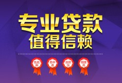 东莞38民间借贷网-东莞38私借短借-东莞38身份证小额贷款