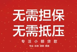 东莞38私借上门放款-东莞38民间私借-东莞38应急借钱空放