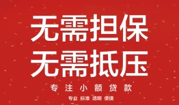 东莞38私借上门放款-东莞38民间私借-东莞38应急借钱空放