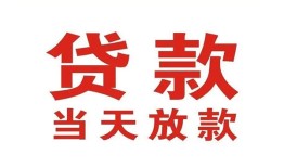 东莞38贷款公司电话号码-东莞38个人私借-东莞38小额贷款电话