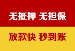 东莞38个人借钱电话-东莞38本地私借-东莞38网上小额贷款