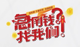 东莞38借钱短借-东莞38无抵押贷款-东莞38借贷个人