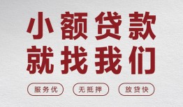东莞38小额短借-东莞38短借私借空放-东莞38抵押身份证贷款