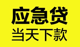东莞38短借私人-东莞38个人贷款小额贷款-东莞38贷款信用贷款
