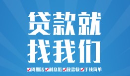 东莞38民间借贷-东莞38抵押短借-东莞38哪里可以借钱