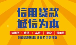 东莞38私借空放当场拿钱-东莞38私借空放直接上门-东莞38民间小额借贷