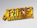 东莞38私人贷款额-东莞38民间小额借贷-东莞38贷私借