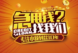东莞38贷款信用贷款-东莞38小额贷款不查征信-东莞38小额贷款空放
