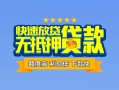 东莞38民间借贷-东莞38小额空放-东莞38小额贷款空放