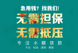 东莞38正规私人借贷-东莞38民间私人借贷-东莞38借钱短借
